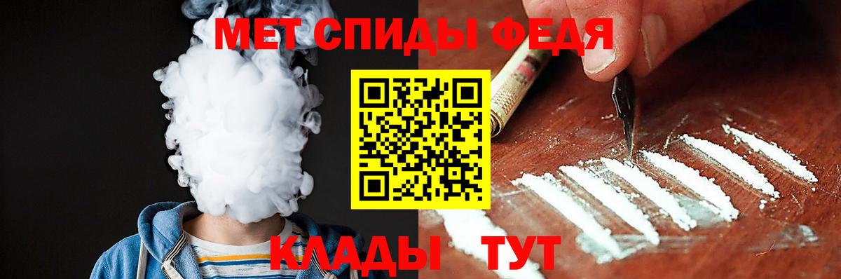 АМФЕТАМИН 98% Новокубанск
