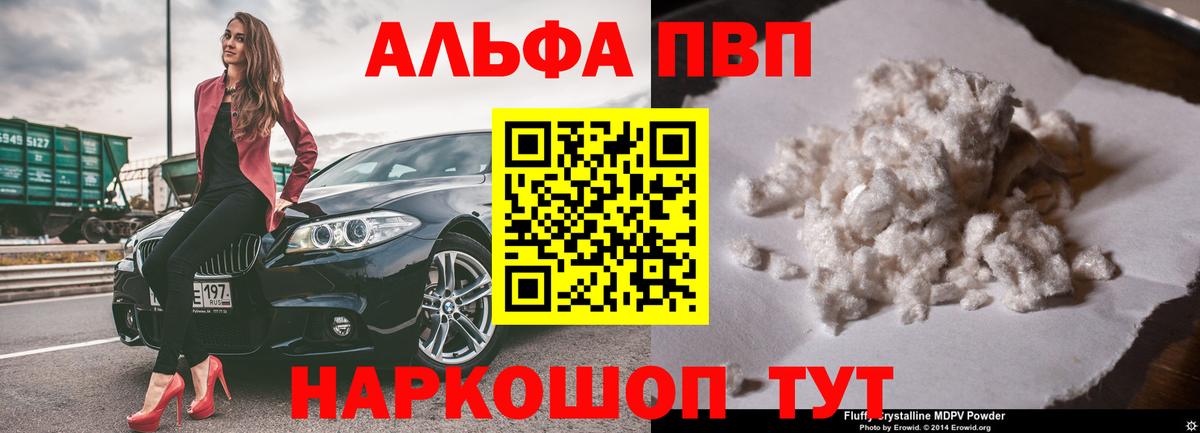 Альфа ПВП крисы CK  Alpha-PVP VHQ  Alpha PVP  Вход с VPN  Новокубанск 