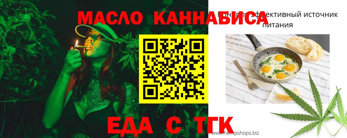 Новокубанск  Cannafood конопля  Вход с VPN 