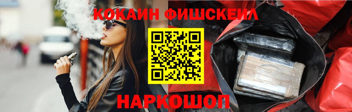 COCAIN Перу Новокубанск