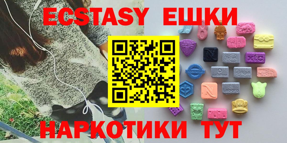 Ecstasy mix Новокубанск