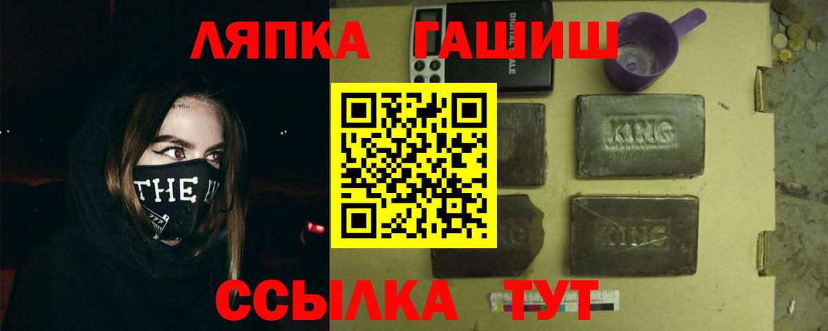 Гашиш VHQ  ГАШ  Новокубанск  ГАШИШ AMNESIA HAZE  Вход с VPN 