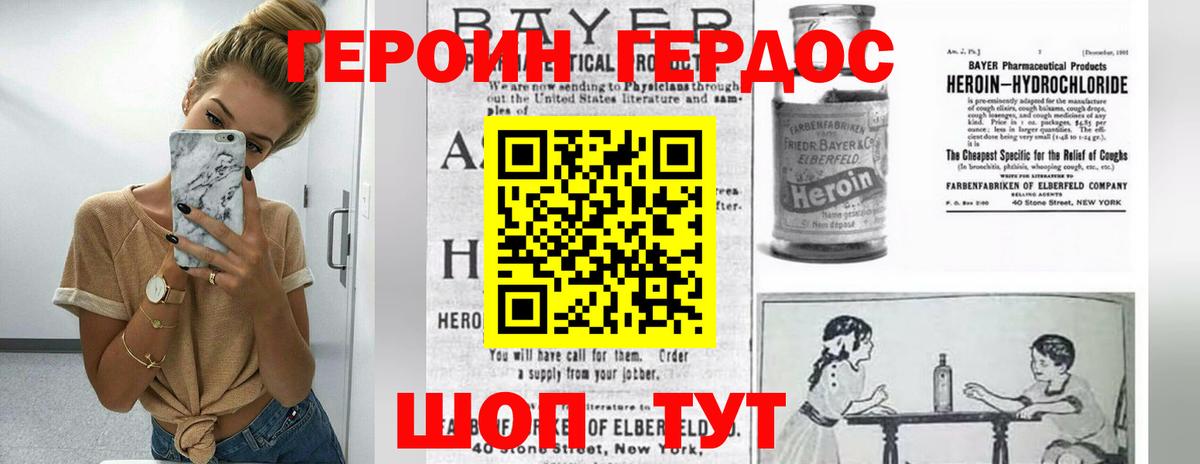 ГЕРОИН гречка  Вход с VPN  Новокубанск 