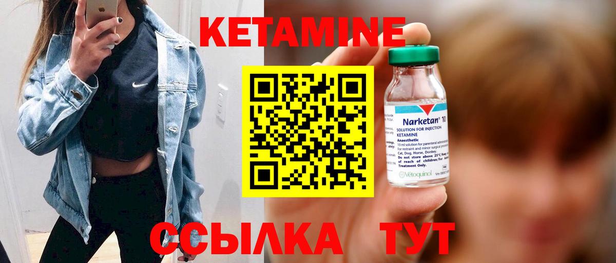 Новокубанск  Кетамин ketamine  Вход с VPN  Кетамин VHQ 