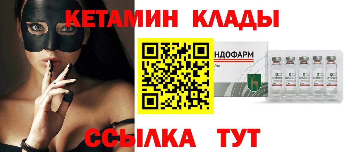 Кетамин ketamine Новокубанск