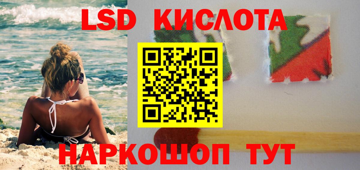 LSD-25 экстази кислота Новокубанск