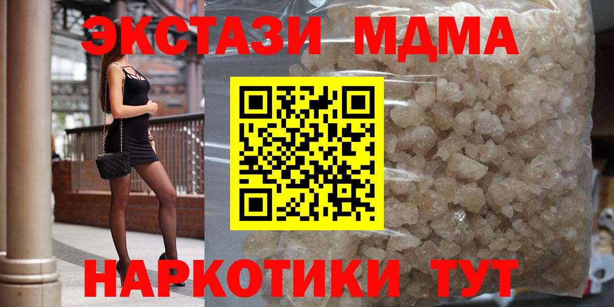 MDMA молли Новокубанск