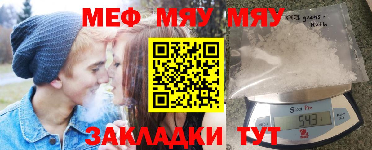 ОМГ ОМГ ссылки  Мефедрон  Новокубанск  Вход с VPN  МЕФ VHQ 