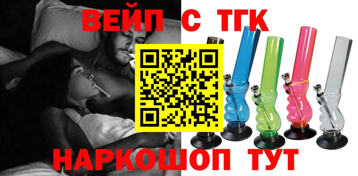 Дистиллят ТГК Wax  Вход с VPN  наркошоп  Новокубанск 